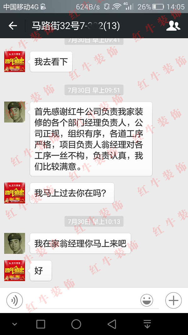 南京馬路街裝修客戶：公司正規(guī)，組織有序，各道工序嚴(yán)格