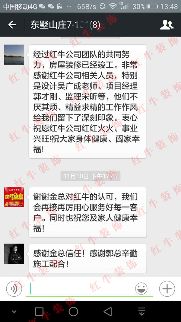 南京東墅山莊裝修業(yè)主金先生：他們不厭其煩、精益求精的工作作風(fēng)給我們留下了深刻印象
