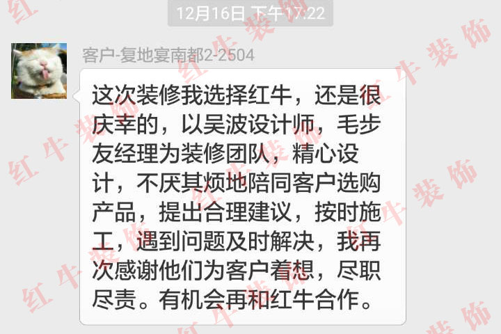 南京復(fù)地宴南都裝修業(yè)主趙女士：按時(shí)施工，遇到問(wèn)題及時(shí)解決