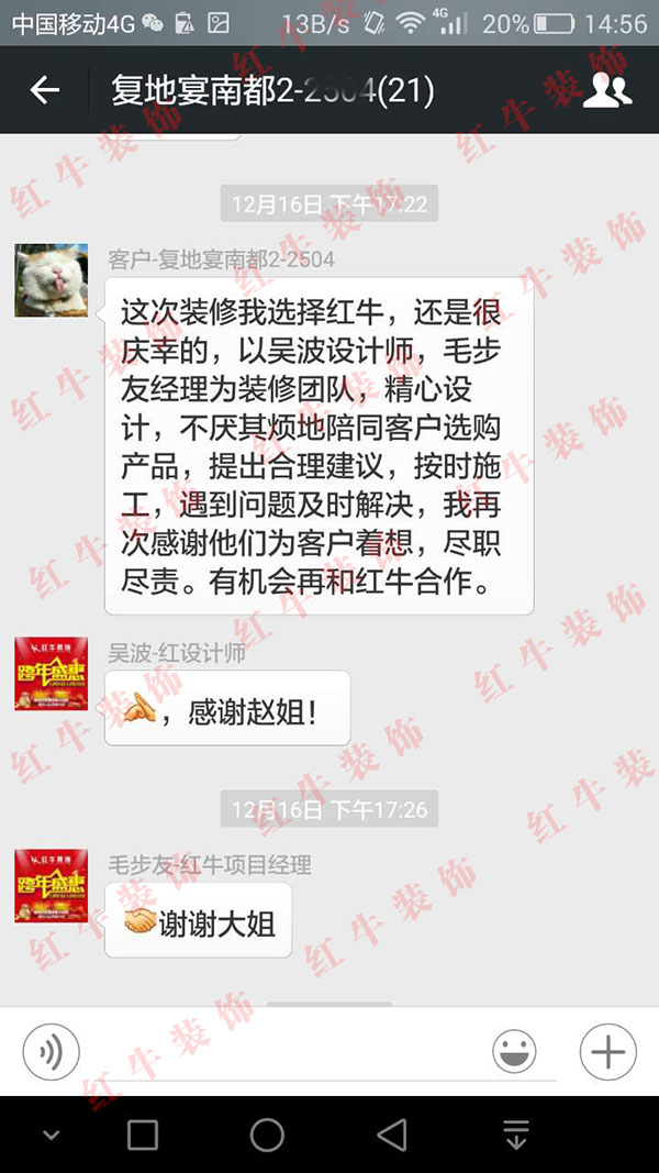 南京復(fù)地宴南都裝修業(yè)主趙女士：按時(shí)施工，遇到問(wèn)題及時(shí)解決