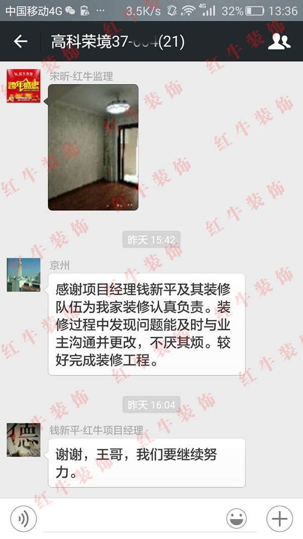 南京高科榮境裝修業(yè)主王先生:感謝項(xiàng)目經(jīng)理錢新平及其裝修隊(duì)伍為我家裝修認(rèn)真負(fù)責(zé) 南京高科榮境裝修業(yè)主王先生:感謝項(xiàng)目經(jīng)理錢新平及其裝修隊(duì)伍為我家裝修認(rèn)真負(fù)責(zé)