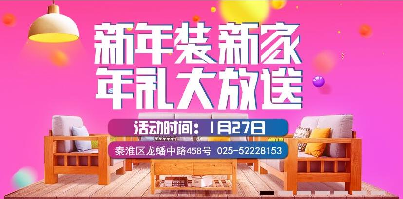 新年裝新家，2018新家這樣裝才放心