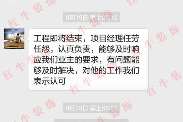 南京梅花山莊裝修客戶：任勞任怨，認(rèn)真負(fù)責(zé)，能夠及時(shí)響應(yīng)我們業(yè)主的要求