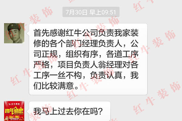 南京馬路街裝修客戶：公司正規(guī)，組織有序，各道工序嚴(yán)格