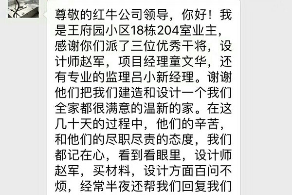 南京王府園小區(qū)裝修客戶：隔壁鄰居都說我們家這個(gè)戶型的在這個(gè)小區(qū)裝修的效果是最好的
