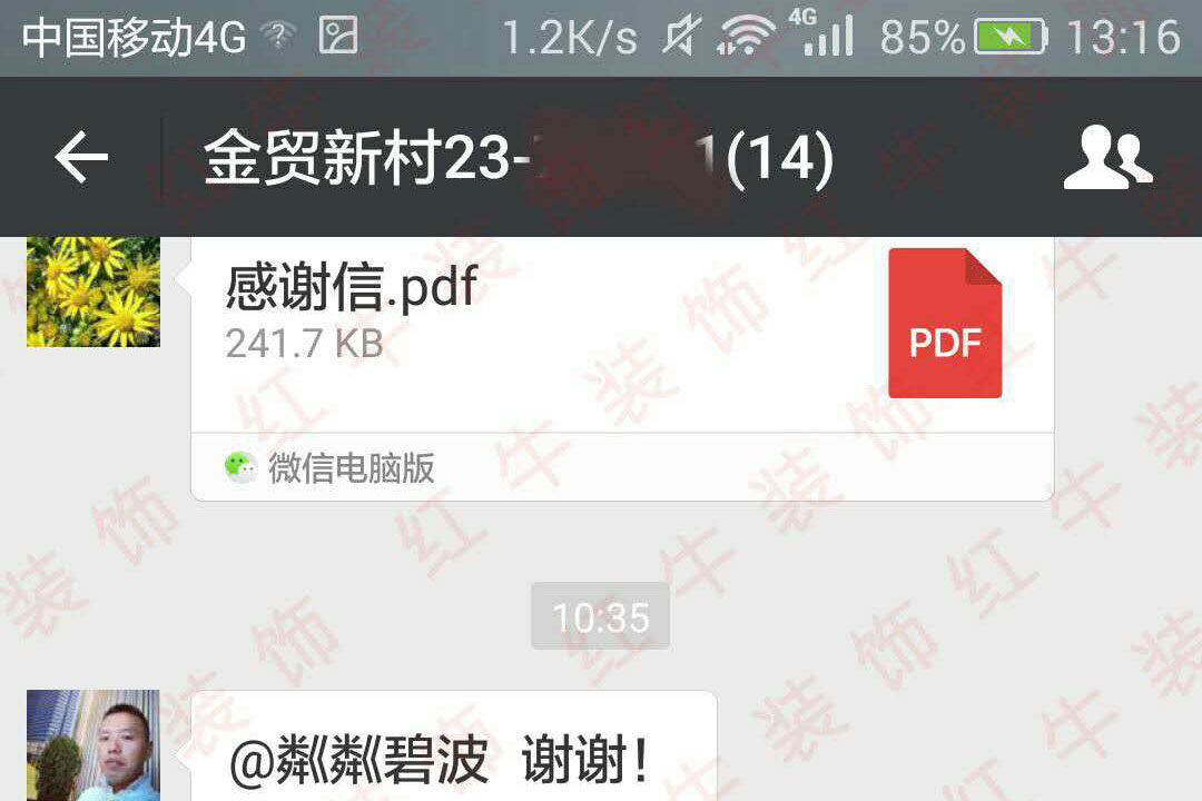 南京金貿(mào)新村裝修客戶：我們對(duì)貴公司客戶第一的理念，管理水平和裝修結(jié)果，非常滿意