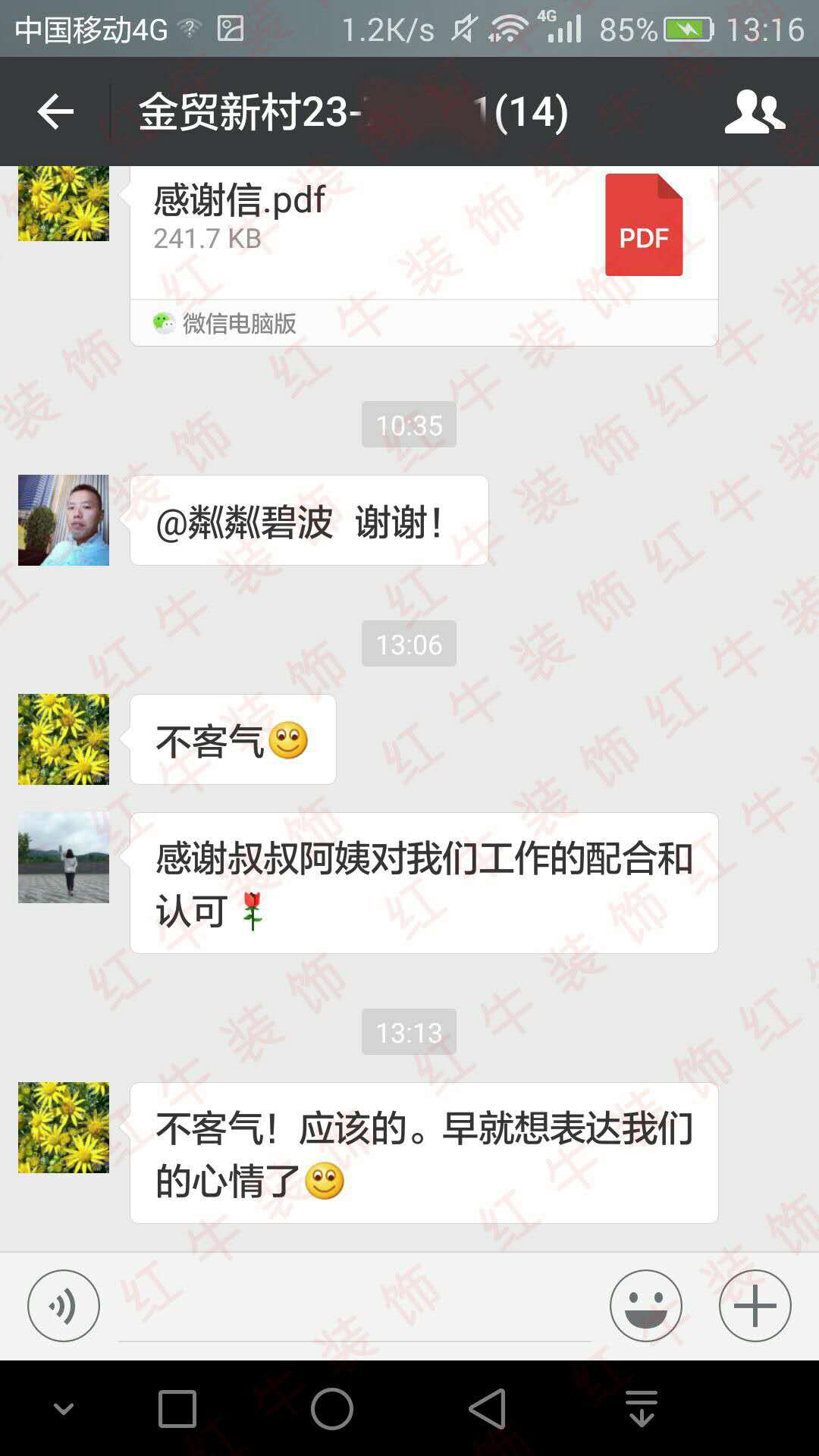 南京金貿(mào)新村裝修客戶：我們對(duì)貴公司客戶第一的理念，管理水平和裝修結(jié)果，非常滿意
