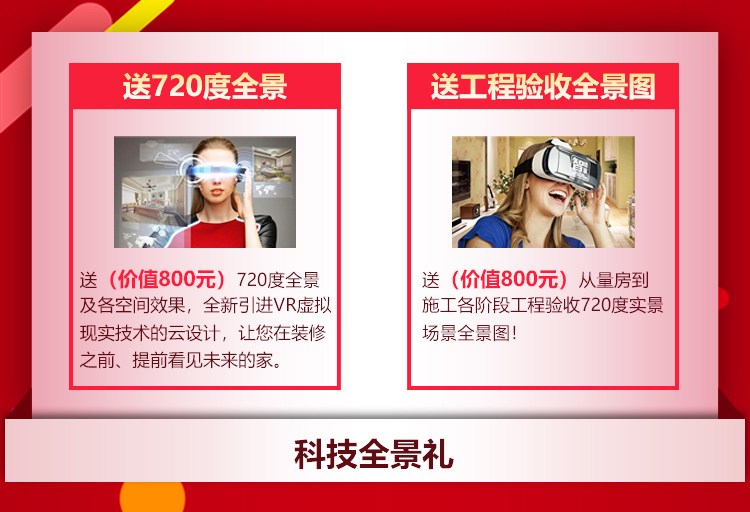 南京紅牛裝飾21周年店慶感恩月開(kāi)始啦！南京準(zhǔn)備裝修的業(yè)主看過(guò)來(lái)~