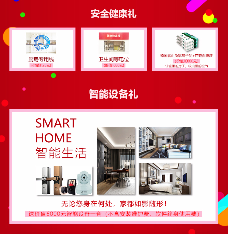 南京紅牛裝飾21周年店慶感恩月開(kāi)始啦！南京準(zhǔn)備裝修的業(yè)主看過(guò)來(lái)~