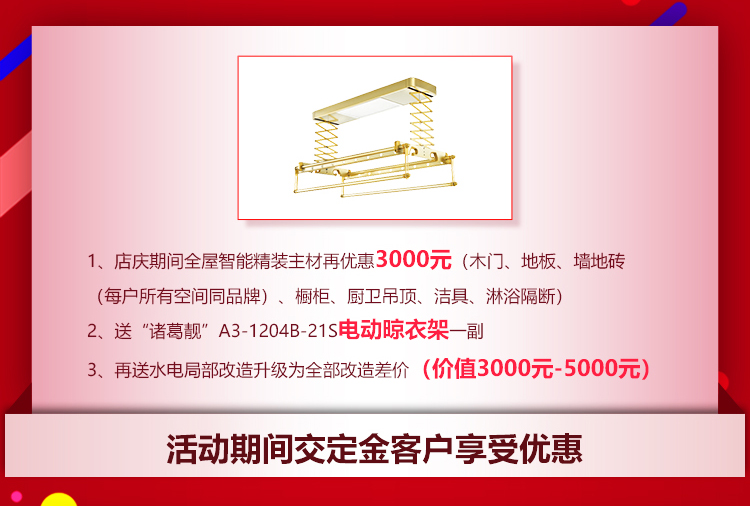 南京紅牛裝飾21周年店慶感恩月開(kāi)始啦！南京準(zhǔn)備裝修的業(yè)主看過(guò)來(lái)~