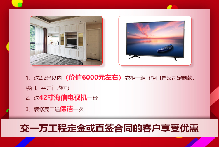 南京紅牛裝飾21周年店慶感恩月開(kāi)始啦！南京準(zhǔn)備裝修的業(yè)主看過(guò)來(lái)~
