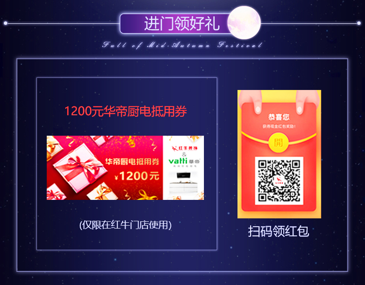 【9月15-16日】中秋·全屋智能家裝節(jié)：進門禮+六大豪禮+軟裝優(yōu)惠，預約報名火熱進行中~