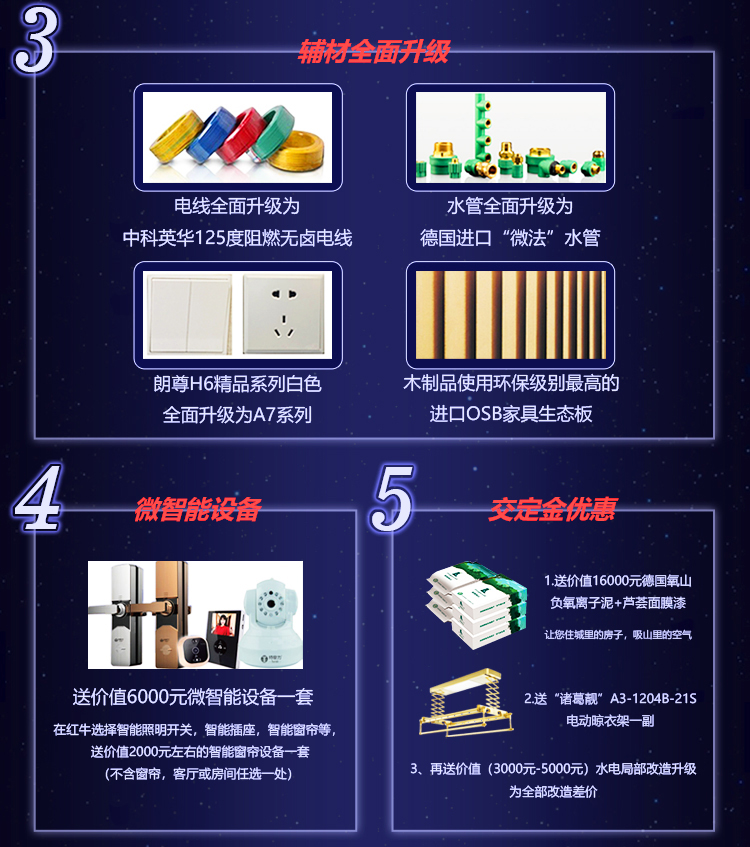 【9月15-16日】中秋·全屋智能家裝節(jié)：進門禮+六大豪禮+軟裝優(yōu)惠，預約報名火熱進行中~
