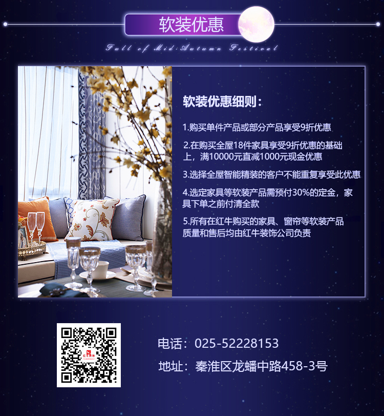 【9月15-16日】中秋·全屋智能家裝節(jié)：進門禮+六大豪禮+軟裝優(yōu)惠，預約報名火熱進行中~