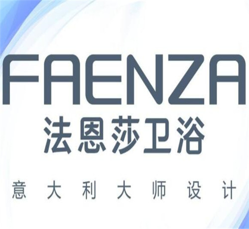 法恩莎衛(wèi)浴屬于幾線(xiàn)品牌？是否值得入手？