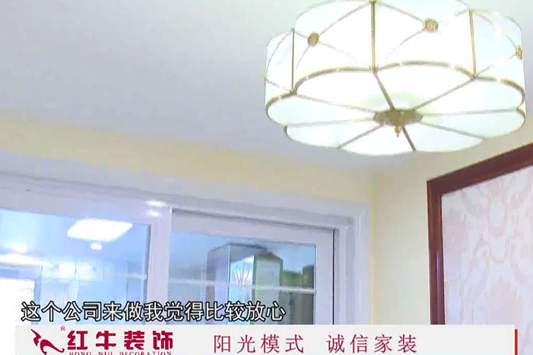 南京江寧瑞景文華別墅業(yè)主談對(duì)紅牛裝修的體驗(yàn)：我第二套房子也找了紅牛，就是因?yàn)槲矣X得他們確實(shí)做的不錯(cuò)，叫你放心，叫你滿意，質(zhì)量還有保證