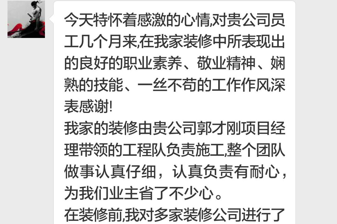 南京聚寶山莊紅豆街區(qū)裝修客戶：整個(gè)團(tuán)隊(duì)做事認(rèn)真仔細(xì)，認(rèn)真負(fù)責(zé)有耐心，為我們業(yè)主省了不少心
