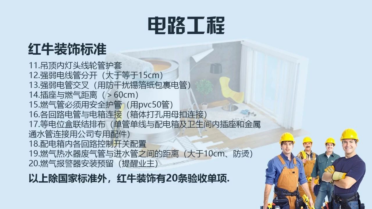 為了工地質(zhì)量，請給我安排一個好的項目經(jīng)理！