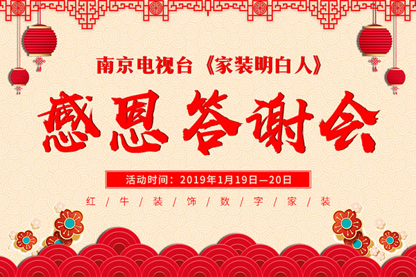 年末感恩答謝會，進店就有禮！