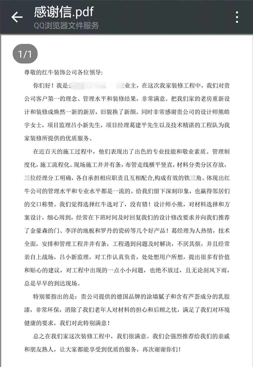 年末感恩答謝會，進店就有禮！