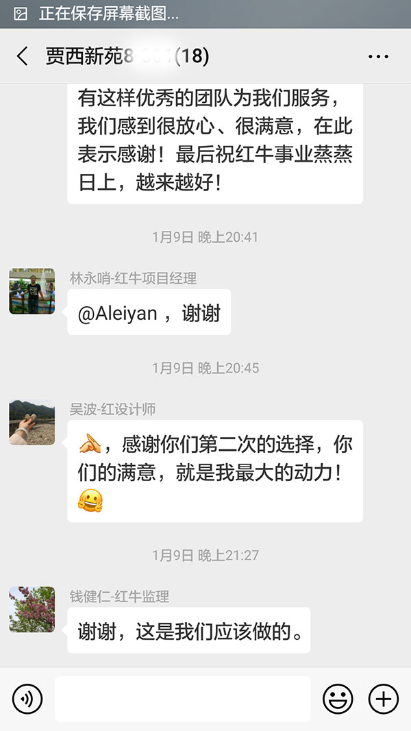 南京賈西新苑裝修客戶：當(dāng)初選擇紅牛裝飾公司，就是看中紅牛裝飾的服務(wù)質(zhì)量，現(xiàn)在通過近三個(gè)月的裝修，更加堅(jiān)信我的選擇是正確的。