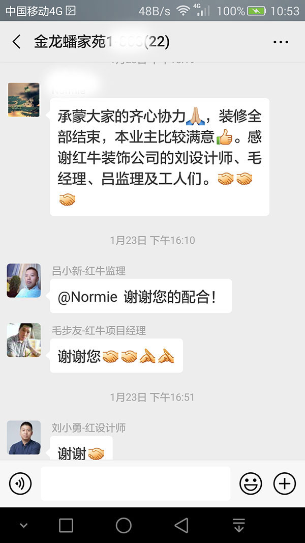南京金龍?bào)醇以费b修客戶：承蒙大家的齊心協(xié)力，衷心全部結(jié)束，本業(yè)主比較滿意。