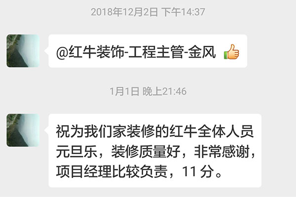 南京榮盛花語(yǔ)城裝修客戶：工程質(zhì)量好，服務(wù)態(tài)度好，團(tuán)隊(duì)協(xié)作能力強(qiáng)