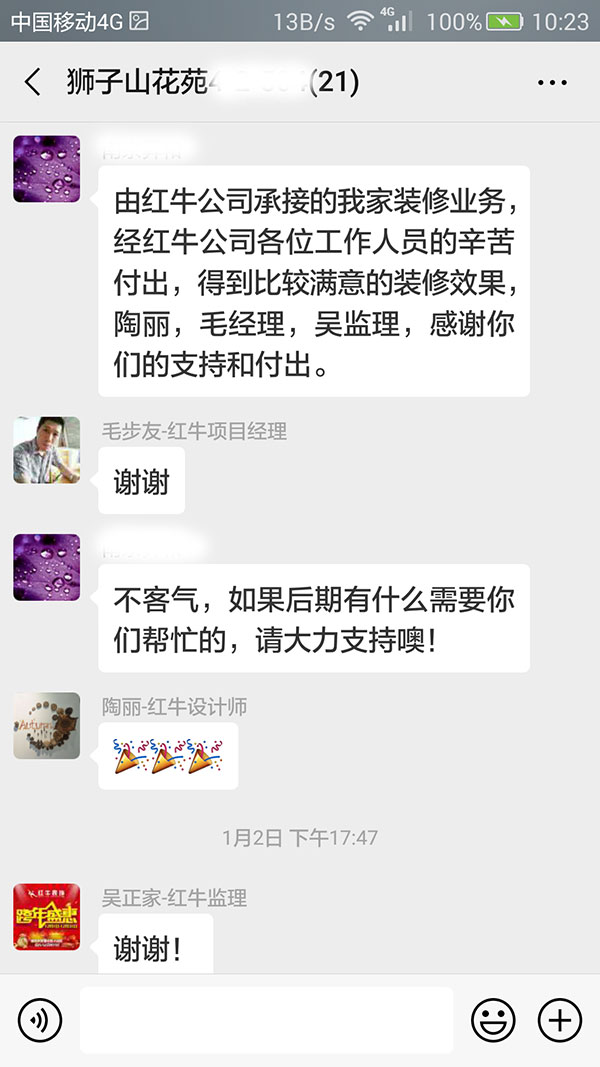 南京獅子山花苑裝修客戶：由紅牛裝飾公司承接的我家裝修業(yè)務(wù)，經(jīng)紅牛裝飾公司各位工作人員的辛苦付出，得到比較滿意的裝修效果