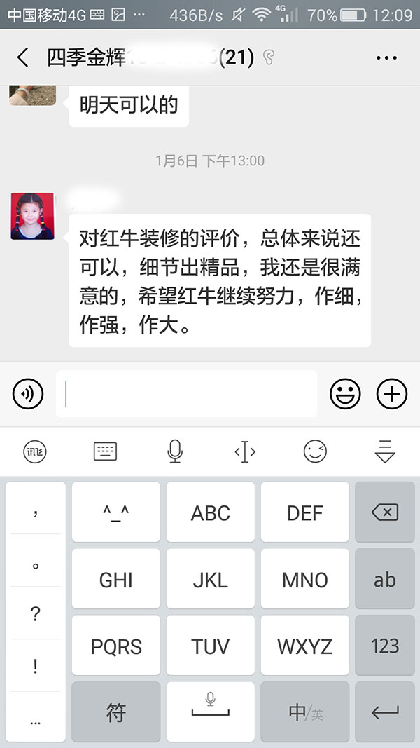 南京四季金輝裝修客戶：細(xì)節(jié)出精品，我還是很滿意的