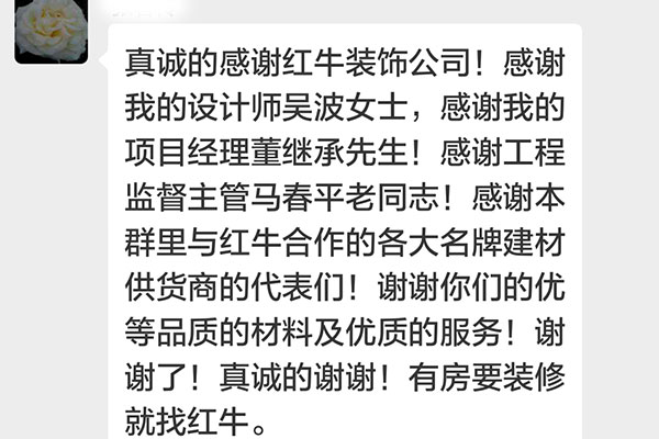 南京威尼斯水城16街區(qū)裝修業(yè)主張女士：裝修完成后沒(méi)味道，一點(diǎn)味也沒(méi)有。可見(jiàn)用的材料是真環(huán)保。真好！