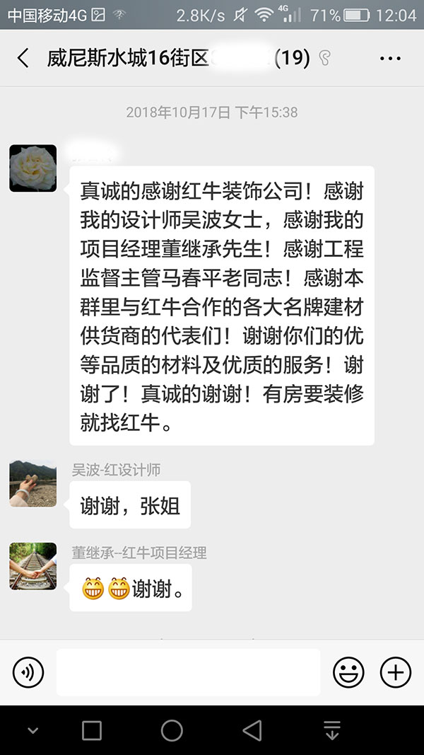 南京威尼斯水城16街區(qū)裝修業(yè)主張女士：裝修完成后沒(méi)味道，一點(diǎn)味也沒(méi)有?？梢?jiàn)用的材料是真環(huán)保。真好！