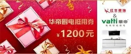 裝修四月天，優(yōu)惠早掌握