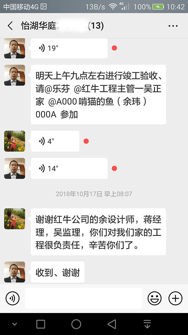 南京怡湖華庭裝修客戶(hù)：對(duì)我們家的工程很負(fù)責(zé)任
