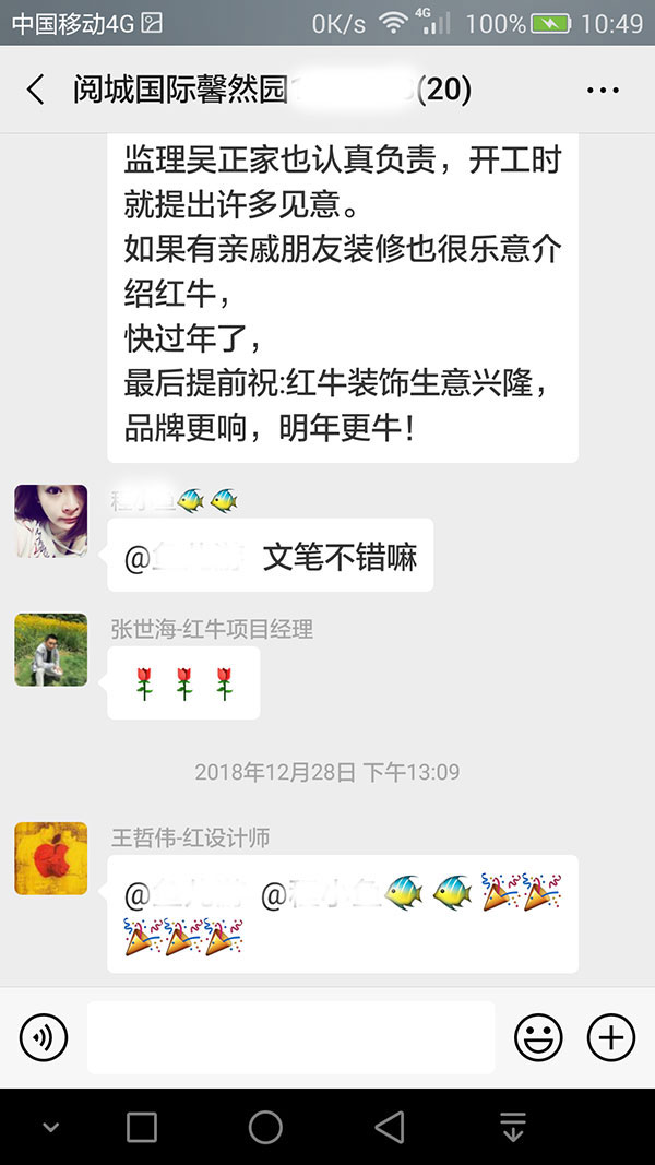 南京閱城國際馨然園裝修客戶：服務(wù)到位，設(shè)計美美，施工棒棒