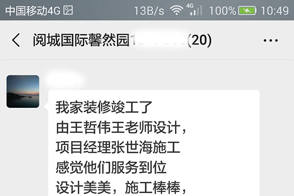 南京閱城國(guó)際馨然園裝修客戶：服務(wù)到位，設(shè)計(jì)美美，施工棒棒