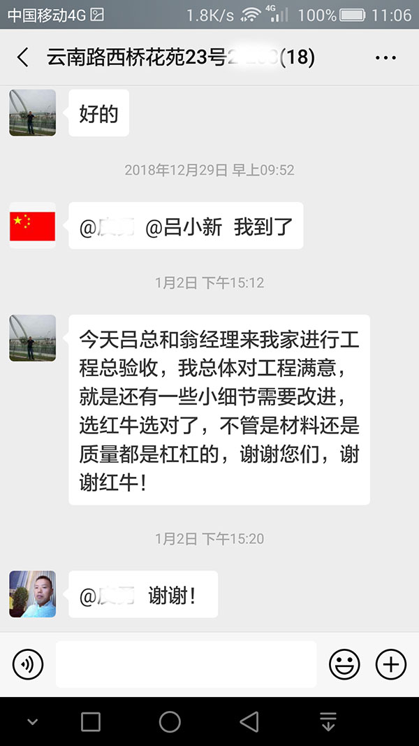 南京云南路西橋花苑23號裝修客戶：選紅牛裝飾選對了，不管是材料還是質量都是杠杠的