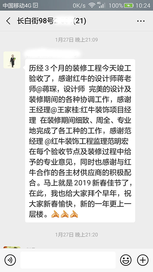 南京長白街98號裝修客戶：裝修期間細致、周全、專業(yè)地完成了各工種的工作