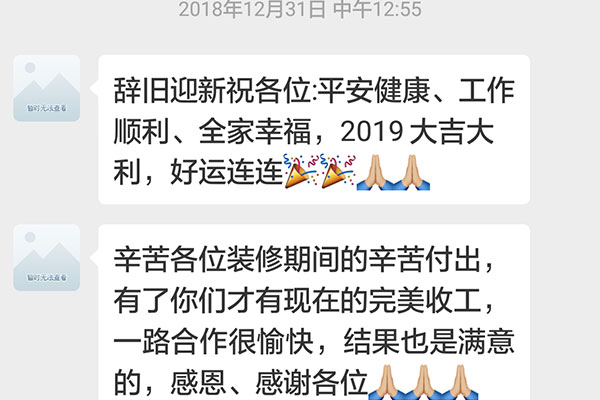 南京中糧鴻云裝修客戶：再換房子還選紅牛裝飾，選擇這個(gè)團(tuán)隊(duì)，一切都放心，不用操心
