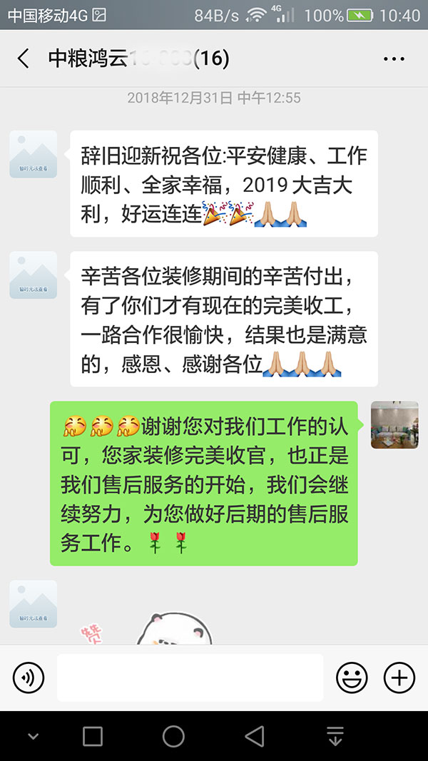 南京中糧鴻云裝修客戶：再換房子還選紅牛裝飾，選擇這個(gè)團(tuán)隊(duì)，一切都放心，不用操心