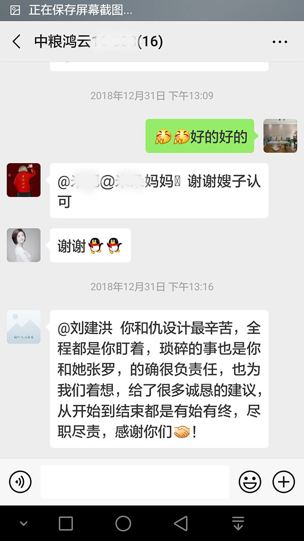 南京中糧鴻云裝修客戶：再換房子還選紅牛裝飾，選擇這個(gè)團(tuán)隊(duì)，一切都放心，不用操心
