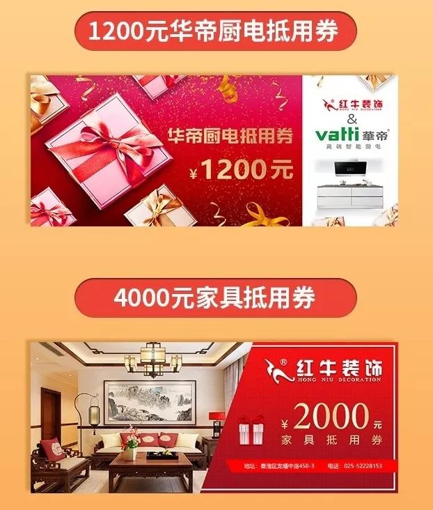 裝修“放價”進行中，砸蛋好禮送不停！