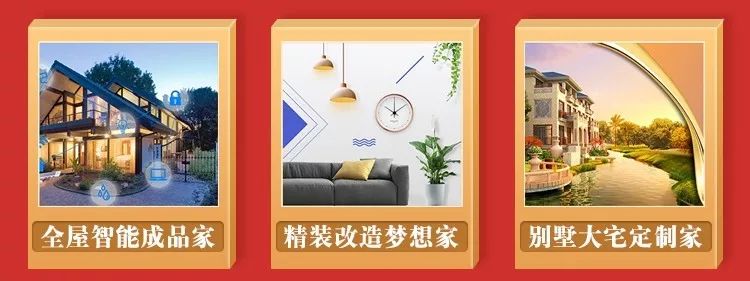 裝修“放價”進行中，砸蛋好禮送不停！