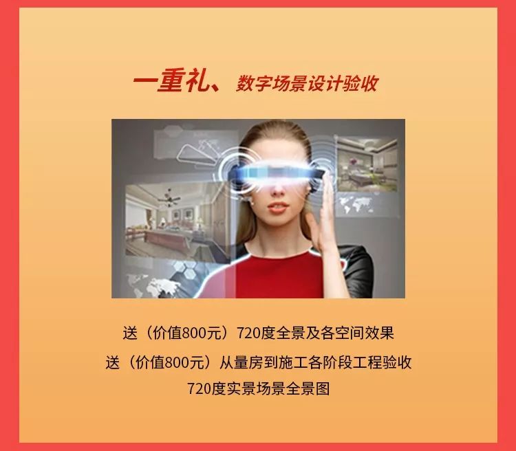 裝修“放價”進行中，砸蛋好禮送不停！