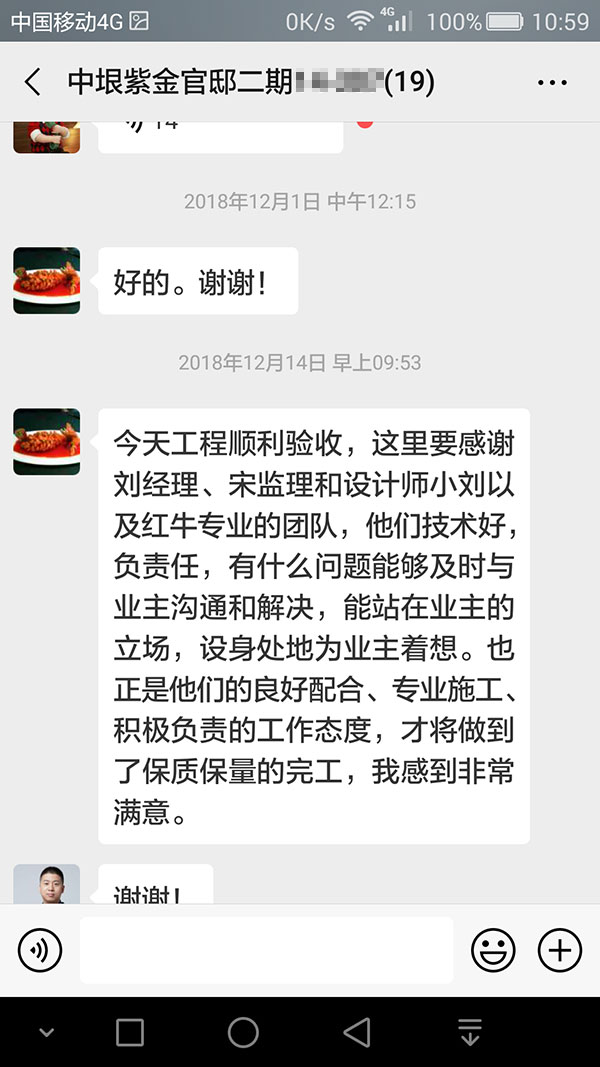 南京中垠紫金觀邸二期裝修客戶：能站在業(yè)主的立場(chǎng)，設(shè)身處地為業(yè)主著想