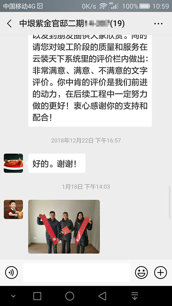 南京中垠紫金觀邸二期裝修客戶：能站在業(yè)主的立場(chǎng)，設(shè)身處地為業(yè)主著想