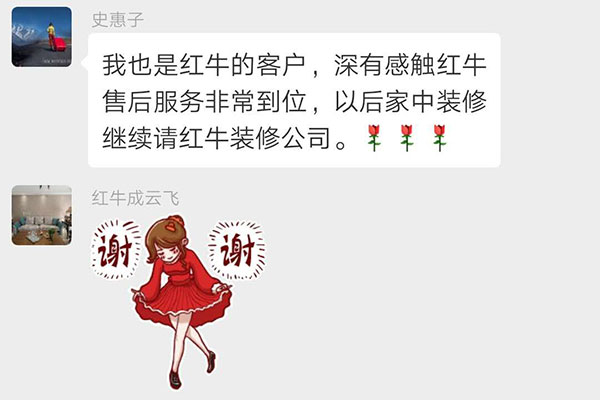 紅牛裝飾已裝修客戶：紅牛裝飾售后服務(wù)非常到位，以后家中裝修繼續(xù)請(qǐng)紅牛裝修公司。