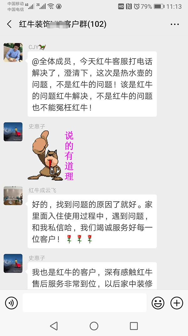 紅牛裝飾已裝修客戶：紅牛裝飾售后服務非常到位，以后家中裝修繼續(xù)請紅牛裝修公司。