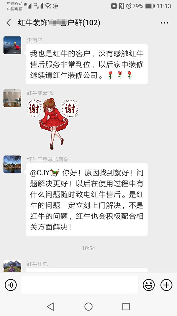紅牛裝飾已裝修客戶：紅牛裝飾售后服務非常到位，以后家中裝修繼續(xù)請紅牛裝修公司。