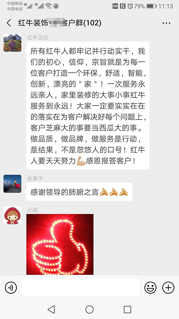 紅牛裝飾已裝修客戶：紅牛裝飾售后服務非常到位，以后家中裝修繼續(xù)請紅牛裝修公司。