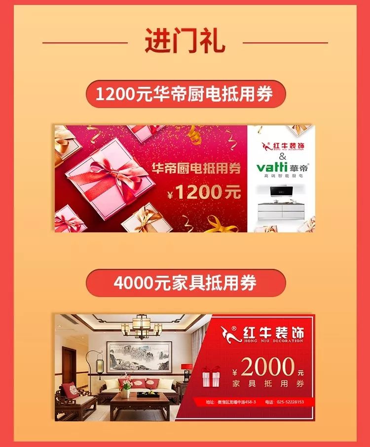 別等618了，本周末就能鎖定裝修優(yōu)惠！